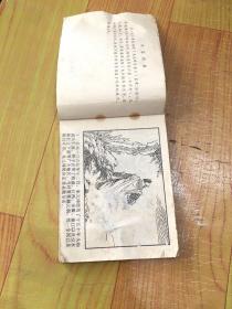 逐鹿中原——明代开国英烈传之九