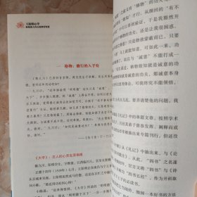 王阳明心学：修炼强大内心的神奇智慧