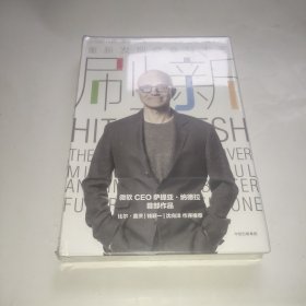 刷新：重新发现商业与未来