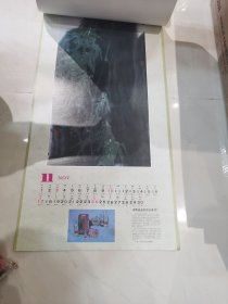 1983年 中州书画社 挂历 1985年挂历