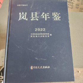 岚县年检.2022