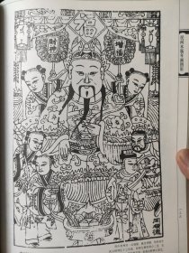 散页美术资料（印刷品）———中国传统民间木板年画图形——神像年画—增福财神（门神），灶君（门神）【山东潍县】2089