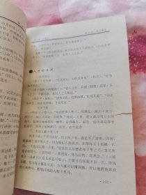 中国计谋哲学108计