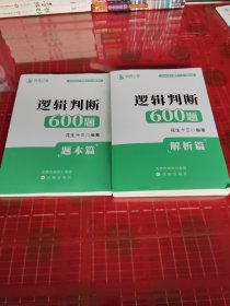 四海公考