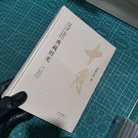 十月作品合集 典藏时光 中篇小说 卷二