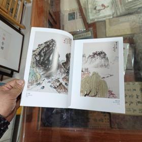 丹青岁月   寿崇德画展  寿崇德诞辰九十五周年纪念册