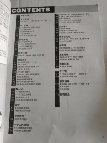 黑客档案，2007年1~12月，12本合售