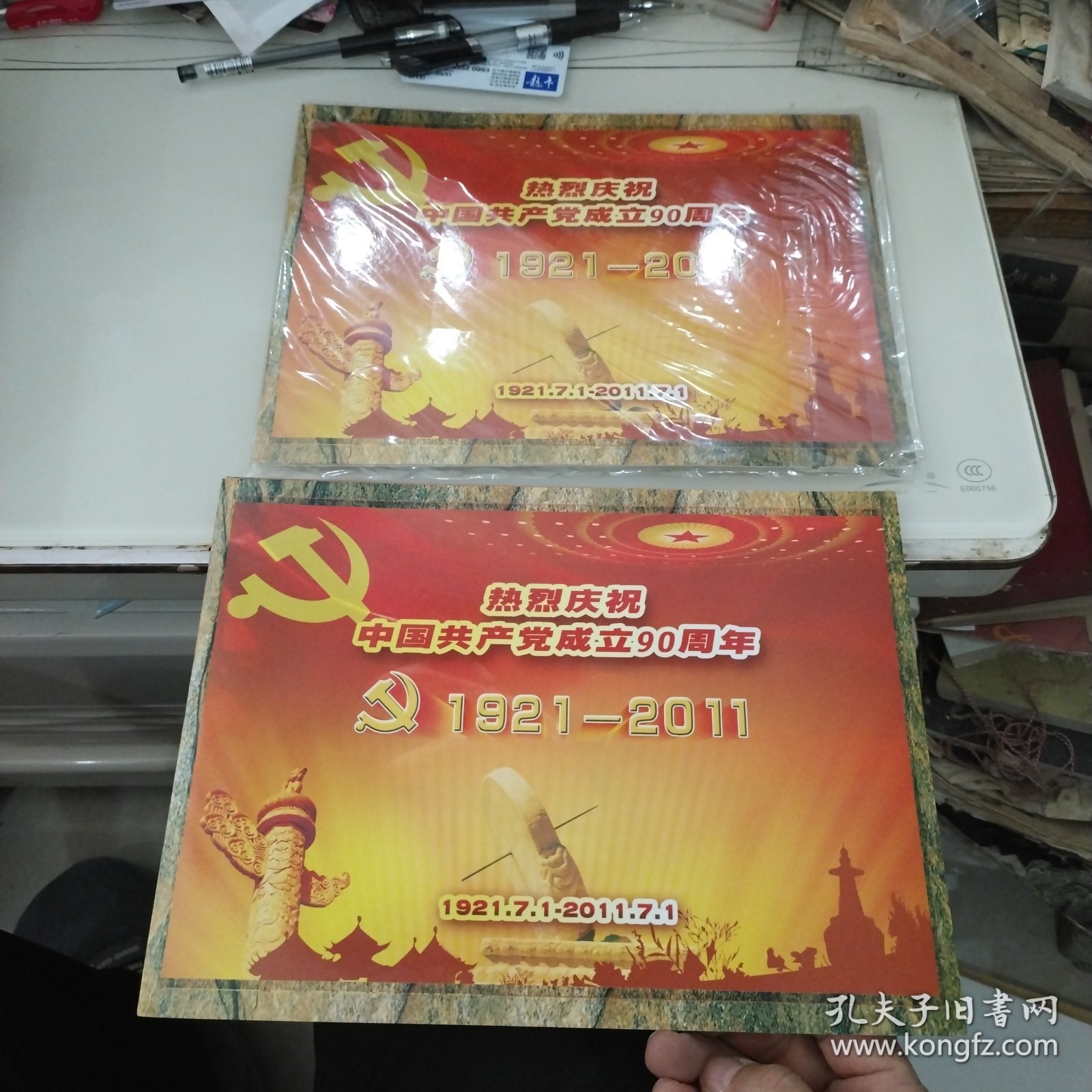 热烈庆祝中国共产党成立90周年邮册2本合售（每一本面值24.8元）