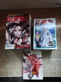 今古传奇 武侠版：2008年（13本）、2009年（23本）共36本合售