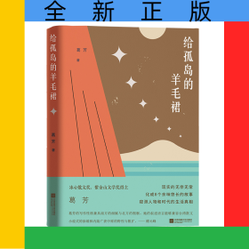 给孤岛的羊毛裙