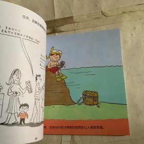 加斯东，孩子也能懂的哲学课（关于自我的哲学课）书皮有压痕轻微掉色如图 随机发货