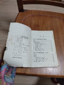 全国象棋赛对局精选（十一）