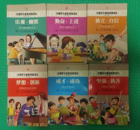 中国学生素质教育读本（6册）
