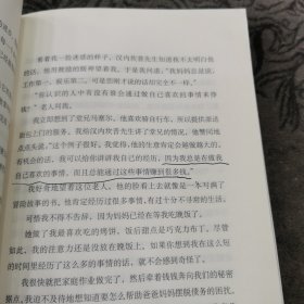 小狗钱钱：引导孩子正确认识财富、创造财富的“金钱童话"【书内有少许划线】