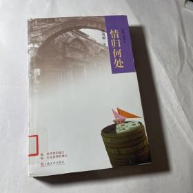 情歸何處，館藏
