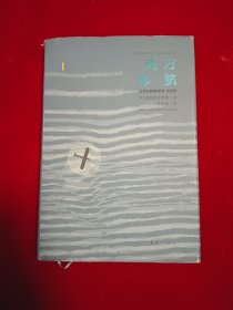 南方邮航