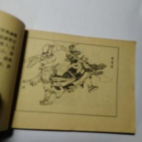 误入白虎堂