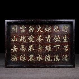精品小叶紫檀镂空花边刻字茶盘。 包浆醇厚细腻，牛毛纹清晰可见。 长33，宽22.5，高5.5厘米