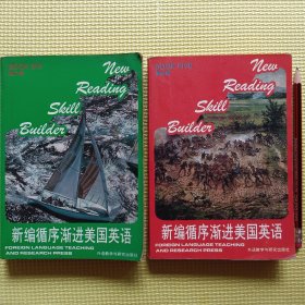 《循序渐进美国英语》（第六级）@包寄