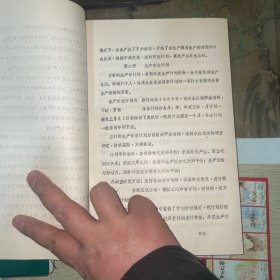 兰针厂志 上下册