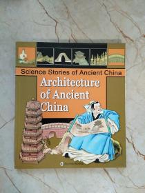 中国古代建筑（英文）