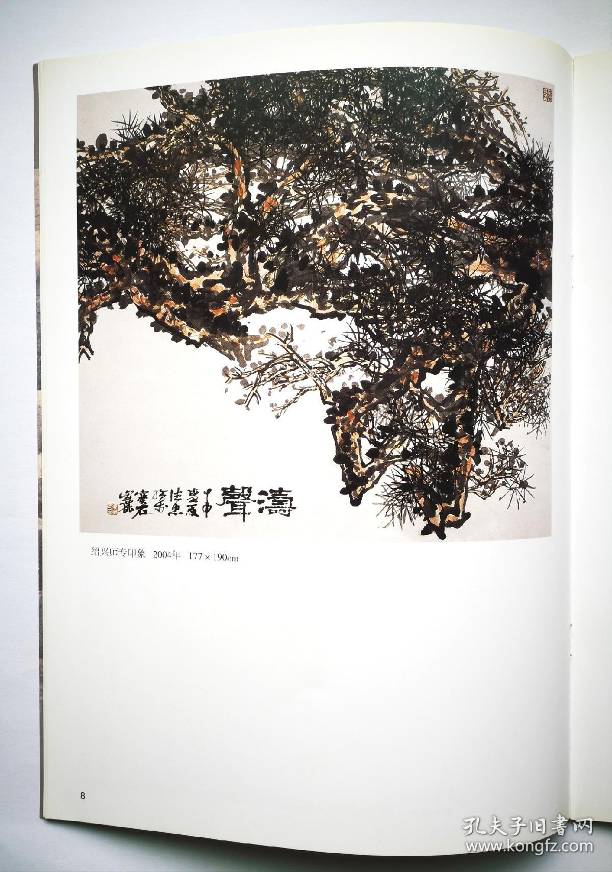 李德忠画集(画家亲笔签赠)   好品