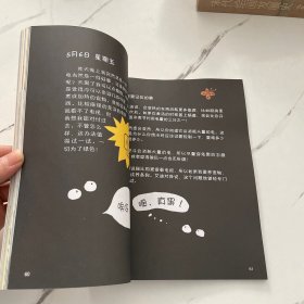 环保超人土豆仔：有趣的环保日记