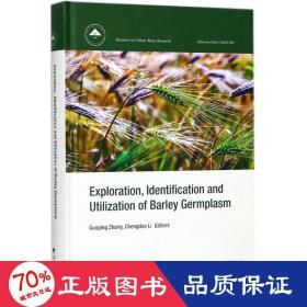大麥種質(zhì)資源創(chuàng)新與利用 農(nóng)業(yè)科學(xué) 張國,李承道 編