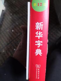 新中国年画连环画精品丛书：除三害