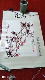 1998花鸟.挂历.精品宣纸仿真画(孙其峰