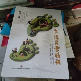 声律启蒙精讲 古典启蒙