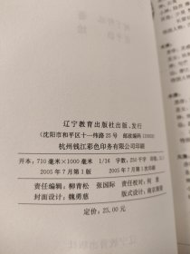 搜神记六册合售