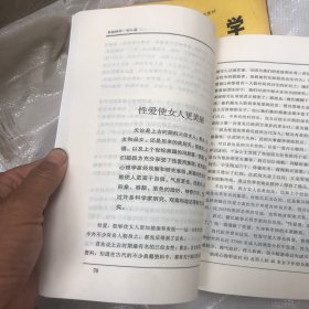 仙山彭祖长寿术.彭祖秘术 女人篇