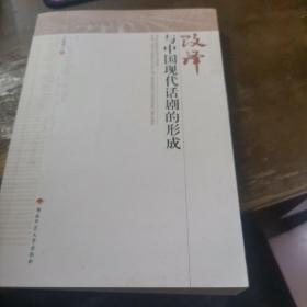 改譯與中國現(xiàn)代話劇的形式