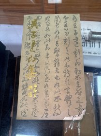 吴子建印集 20开 1988年一版一印 书右下角有损 详细见图