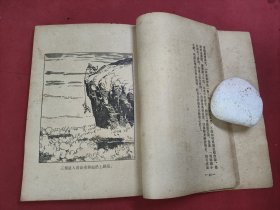 金庸武侠小说《射雕英雄传》第3集 1959年 三育 云君插图