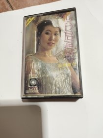 磁带 ：何日君再来 奚秀兰