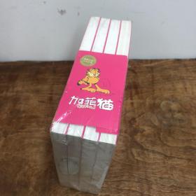 加菲猫自得其乐系列（全彩完整版）（套装共4册）