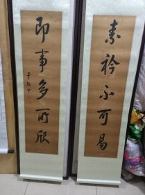 江苏金坛人清代重臣状元于敏中书法对联