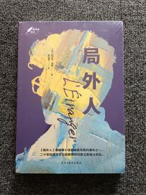 局外人：1957年诺贝尔文学奖获奖作品  “存在主义”文学大师、“荒诞哲学”代表作家加缪成名作  著名翻译家李玉民译作