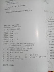 美味遇见你（ 邂逅欧式面包+分子料理+简歺与料理）3本合售