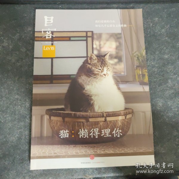 Lens·目客004·猫：懒得理你：我们爱猫的自由，和它几乎忘恩负义的性格……