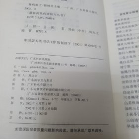 中医书籍 汤头歌诀白话解 金匮方歌括 医易通说 肾病验方（四本合售）