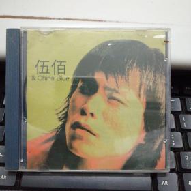 CD:伍佰