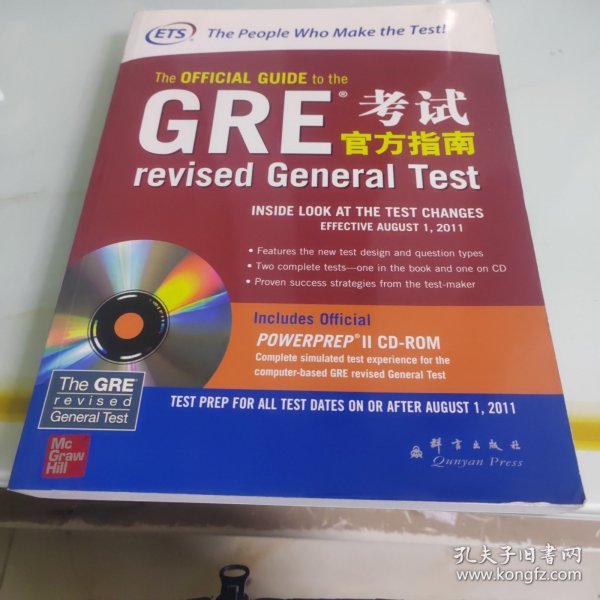 GRE考试官方指南