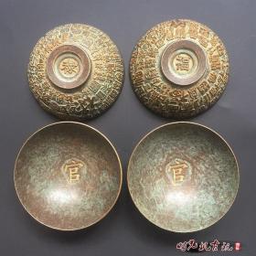 古玩杂项收藏仿古铜碗福禄寿喜碗铜碗茶杯一套四个工艺品摆件