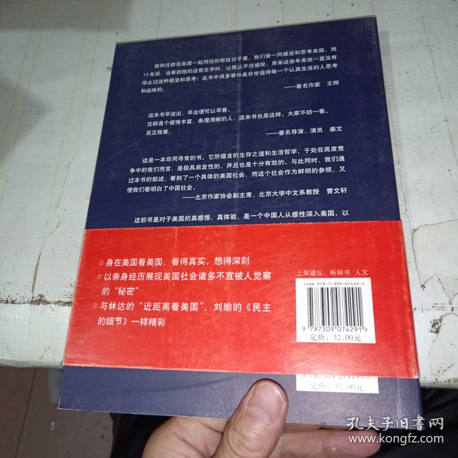 美国也荒唐