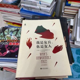 我是女兵,也是女人：2015年诺贝尔文学奖获奖作品