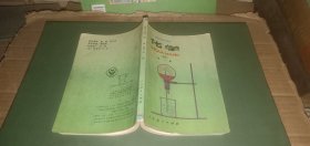 高级中学课本 化学（必修）第一册