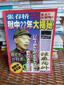 法庭内外1998年7期专刊